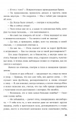 За соседней дверью. Игра на вылет. Комплект из 2 книг - Фото 1