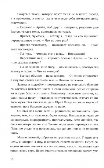 За соседней дверью. Игра на вылет. Комплект из 2 книг