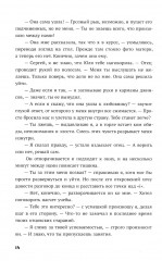 За соседней дверью. Игра на вылет. Комплект из 2 книг - Фото 7