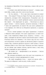 За соседней дверью. Игра на вылет. Комплект из 2 книг - Фото 8