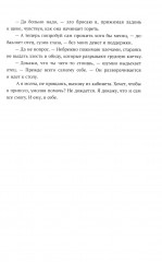 За соседней дверью. Игра на вылет. Комплект из 2 книг - Фото 10