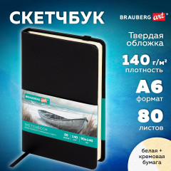 Скетчбук - Фото 1