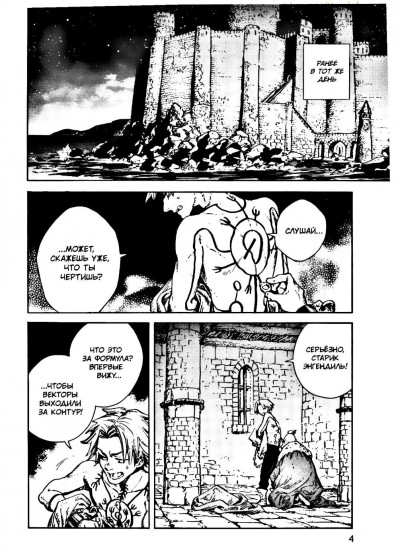 Ателье колдовских колпаков. Том 12