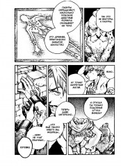 Ателье колдовских колпаков. Том 12 - Фото 3