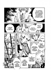 Ателье колдовских колпаков. Том 12 - Фото 4