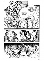 Ателье колдовских колпаков. Том 12 - Фото 8