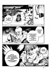 Ателье колдовских колпаков. Том 12 - Фото 10