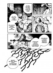 Ателье колдовских колпаков. Том 12 - Фото 11