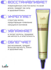 Набор ночных восстанавливающих сывороток для волос «Snail Sleeping Hair Ampoule» - Фото 2