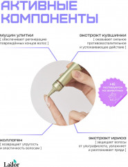 Набор ночных восстанавливающих сывороток для волос «Snail Sleeping Hair Ampoule» - Фото 3