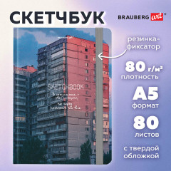 Скетчбук - Фото 1