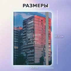 Скетчбук - Фото 2