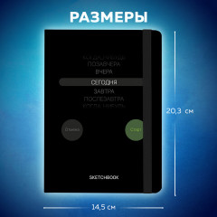 Скетчбук - Фото 2