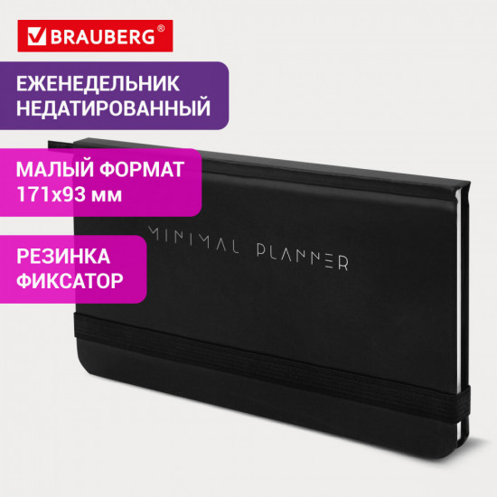 Еженедельник