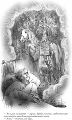 Белая гвардия. Записки юного врача - Фото 4