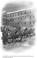 Белая гвардия. Записки юного врача - Фото 5