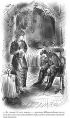 Белая гвардия. Записки юного врача - Фото 8