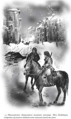 Белая гвардия. Записки юного врача - Фото 9