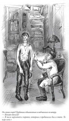 Белая гвардия. Записки юного врача - Фото 10