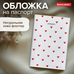 Обложка для паспорта - Фото 1