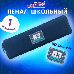 Пенал - Фото 6