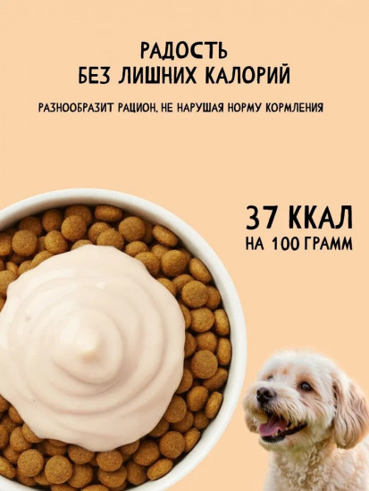 Лакомство для собак «Соус мясной с индейкой»