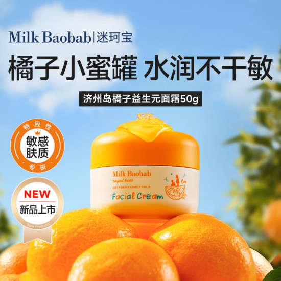 Крем для лица детский «Royal Kids Facial Cream»