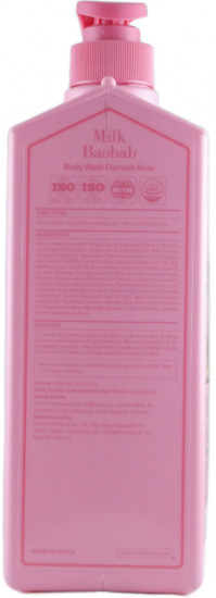 Гель для душа с ароматом дамасской розы