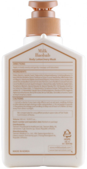 Лосьон для тела с ароматом мускуса «Body Lotion Ivory Musk»