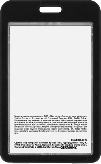 Бейдж вертикальный