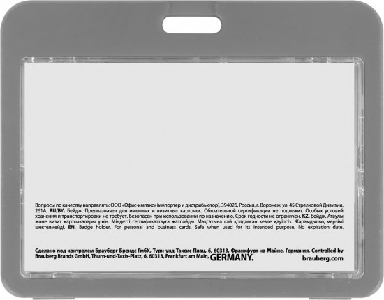 Бейдж горизонтальный