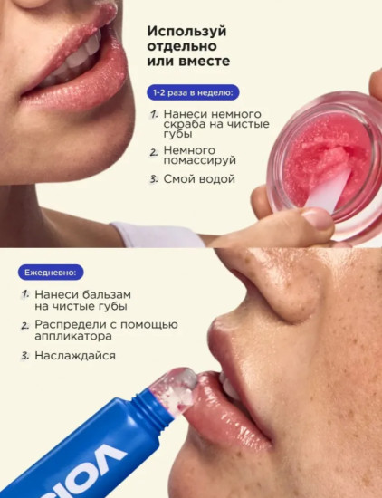 Подарочный набор из бальзамов и скрабов для губ увлажняющих