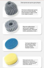 Электрическая щетка для уборки - Фото 1