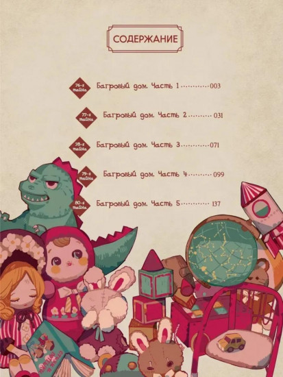 Туалетный мальчик Ханако. Том 16