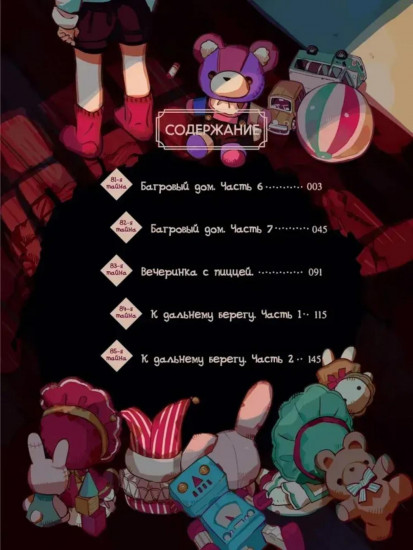 Туалетный мальчик Ханако. Том 17