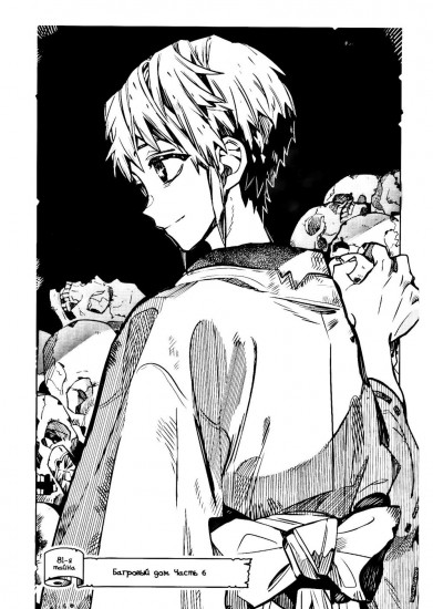 Туалетный мальчик Ханако. Том 17