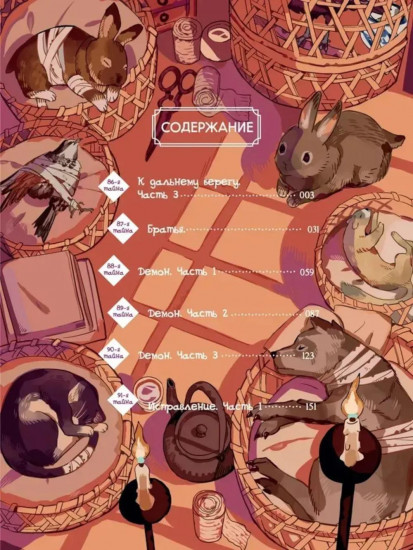 Туалетный мальчик Ханако. Том 18