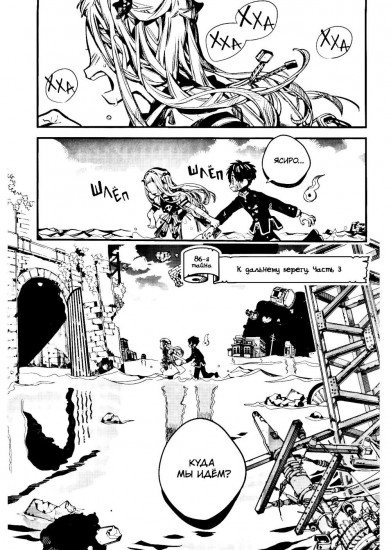 Туалетный мальчик Ханако. Том 18