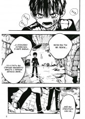 Туалетный мальчик Ханако. Том 18 - Фото 5