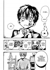 Туалетный мальчик Ханако. Том 18 - Фото 8