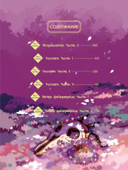 Туалетный мальчик Ханако. Том 19 - Фото 1