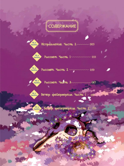 Туалетный мальчик Ханако. Том 19