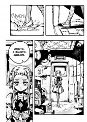 Туалетный мальчик Ханако. Том 19 - Фото 3