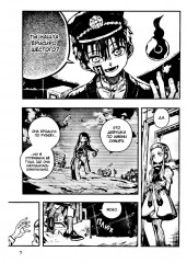 Туалетный мальчик Ханако. Том 19 - Фото 5