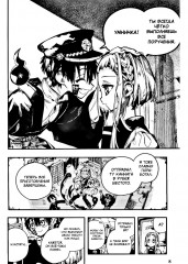 Туалетный мальчик Ханако. Том 19 - Фото 6