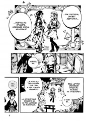 Туалетный мальчик Ханако. Том 19 - Фото 7