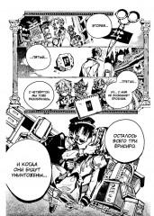 Туалетный мальчик Ханако. Том 19 - Фото 9