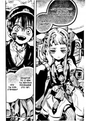 Туалетный мальчик Ханако. Том 19 - Фото 10