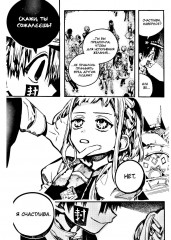 Туалетный мальчик Ханако. Том 19 - Фото 11