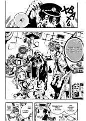 Туалетный мальчик Ханако. Том 19 - Фото 12